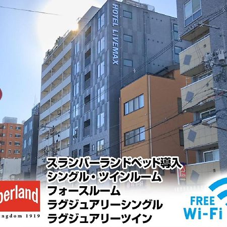 HOTEL LiVEMAX京都二条城西 Eksteriør billede